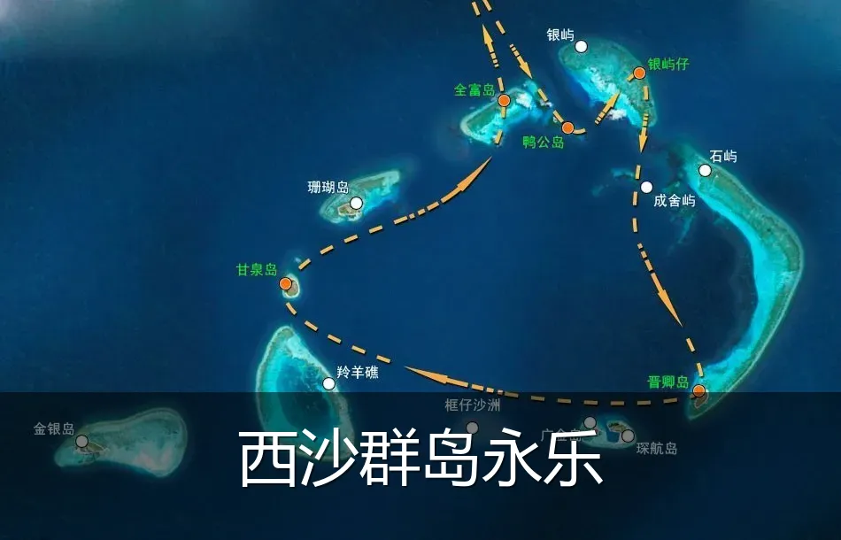 西沙群岛永乐